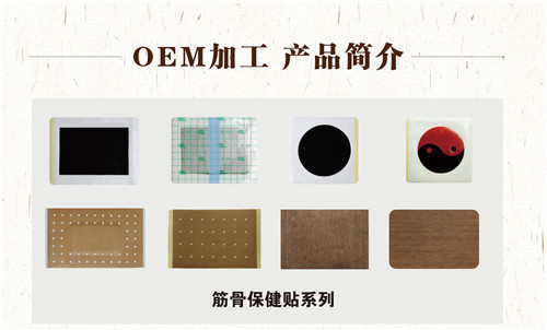OEM加工產(chǎn)品簡(jiǎn)介 OEM加工產(chǎn)品簡(jiǎn)介