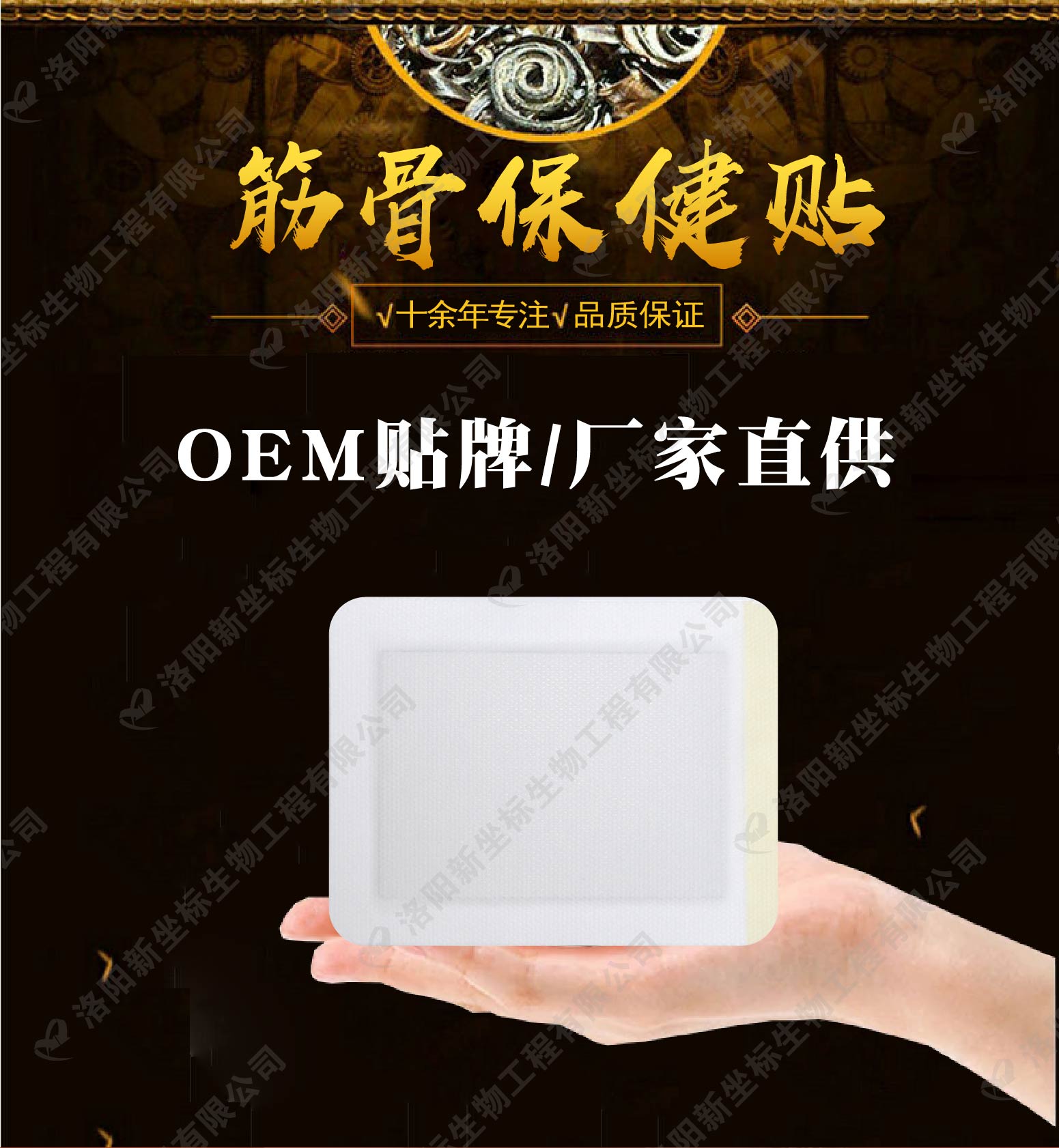 新型膏藥oem加工 新型膏藥oem加工