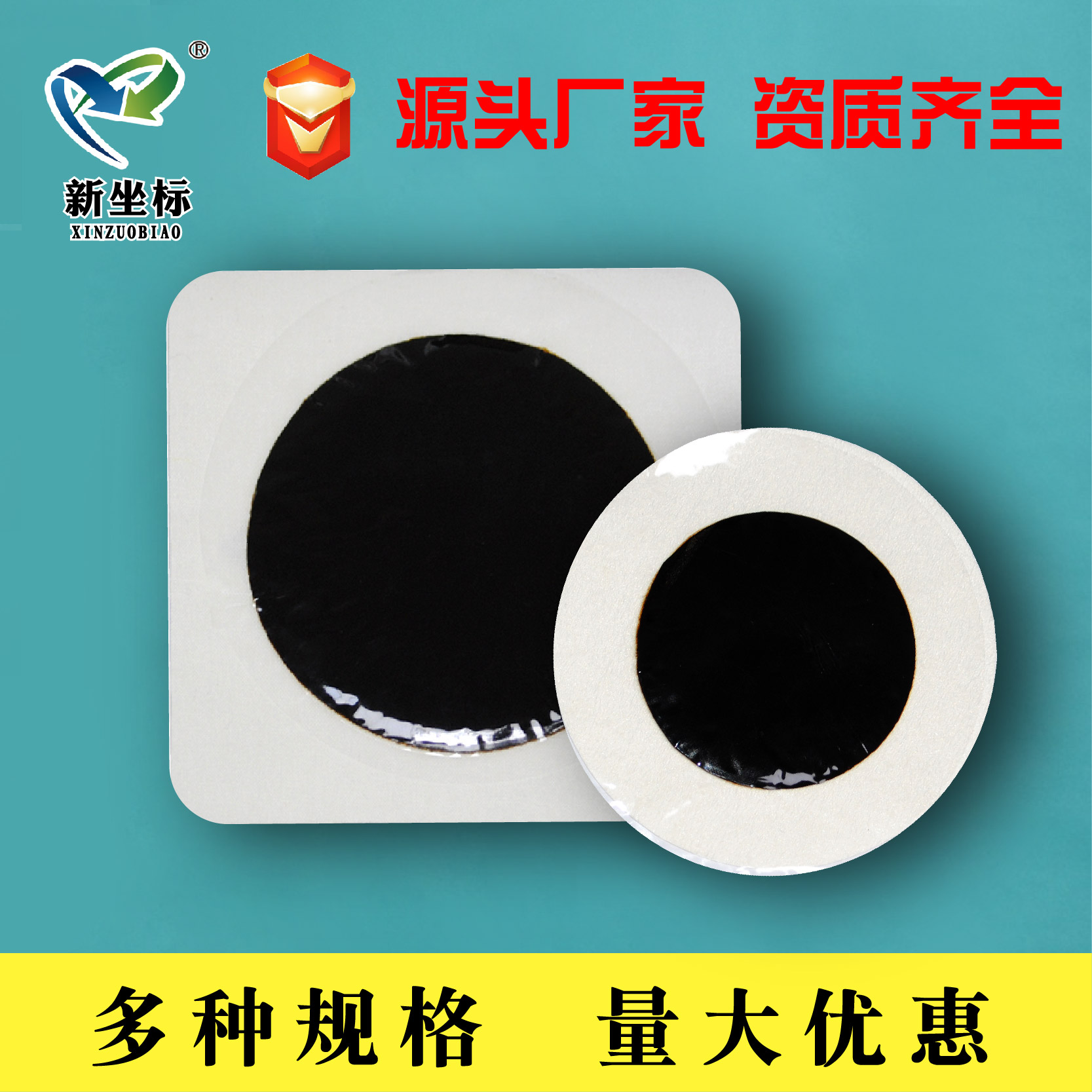 膏藥oem貼牌產品圖 膏藥oem貼牌產品圖