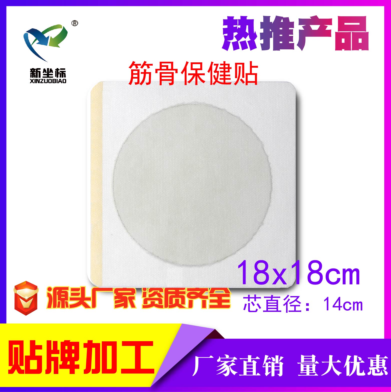 傳統(tǒng)膏藥 傳統(tǒng)膏藥